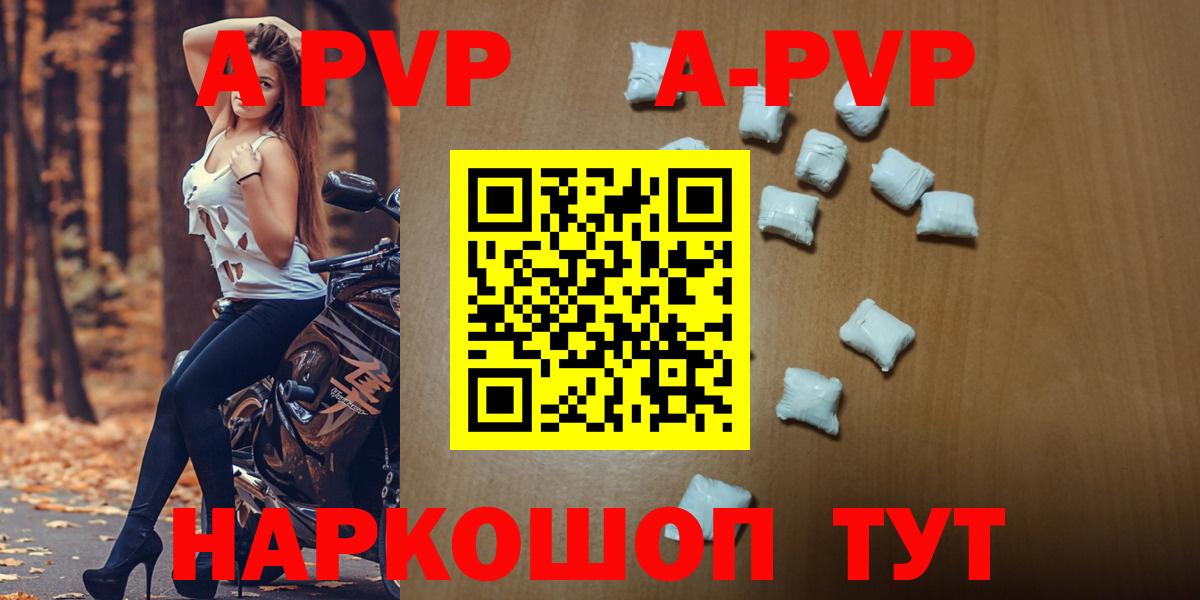 Alpha-PVP СК КРИС  APVP  Вход с VPN  Alpha-PVP VHQ  Краснокаменск  Альфа ПВП Соль 