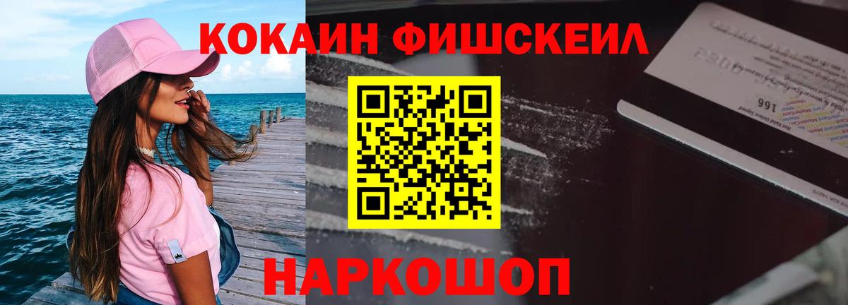 Краснокаменск  Cocaine Боливия  Вход с VPN  Cocaine 98% 