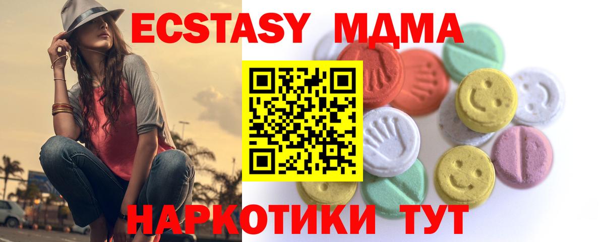 ЭКСТАЗИ круглые  Вход с VPN  Краснокаменск 