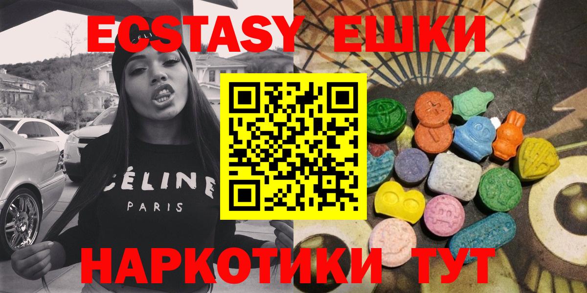 Ecstasy круглые Краснокаменск