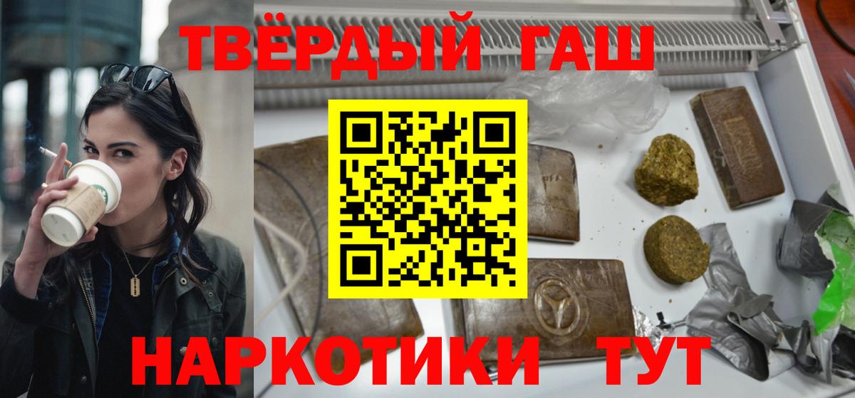 купить  цена  ГАШ Ice-O-Lator  Вход с VPN  ГАШИШ 40% ТГК  Краснокаменск 