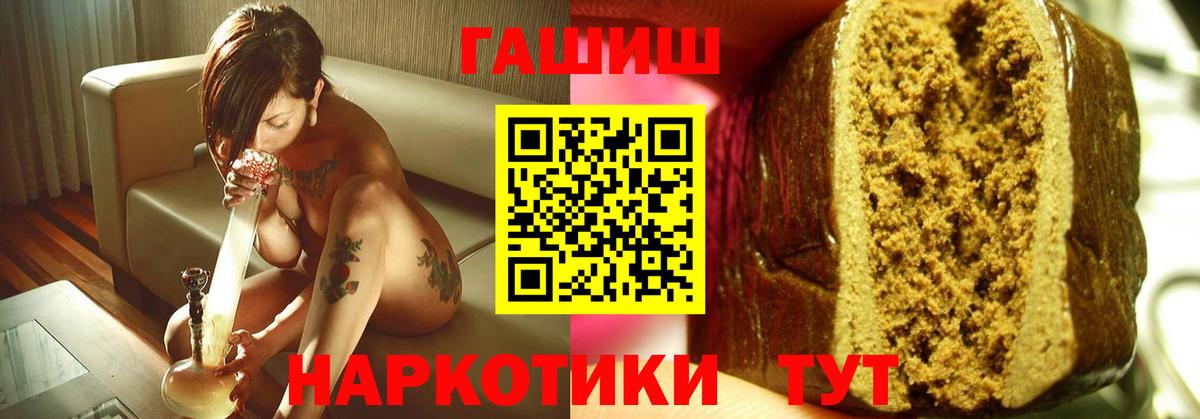 ГАШ убойный Краснокаменск
