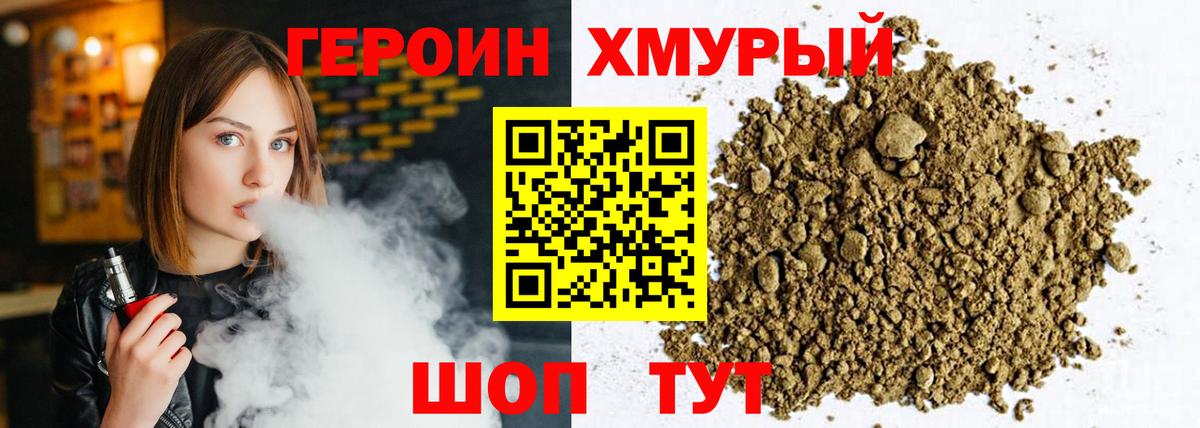 ГЕРОИН Афган Краснокаменск