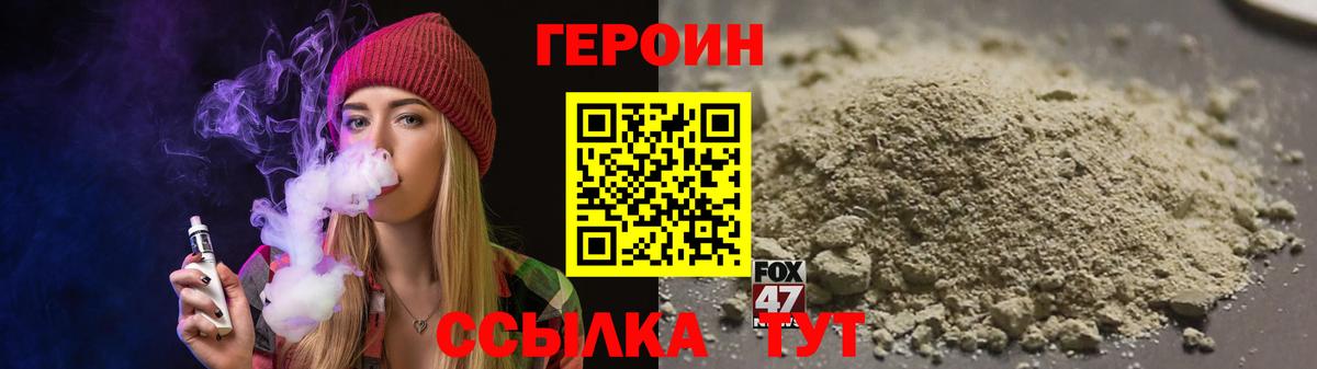 Героин Афган  Вход с VPN  ГЕРОИН  Краснокаменск 