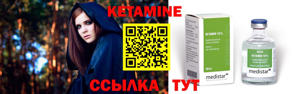 Кетамин ketamine  КЕТАМИН VHQ  Вход с VPN  Краснокаменск 