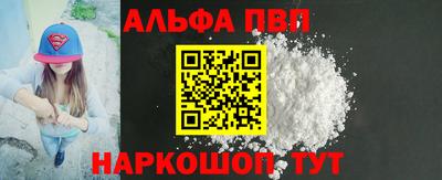 ALPHA-PVP Кандалакша