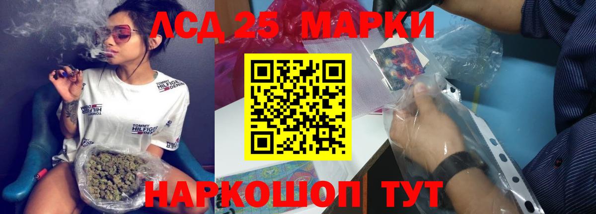 Краснокаменск  LSD-25 экстази кислота  LSD-25 экстази ecstasy  Вход с VPN 