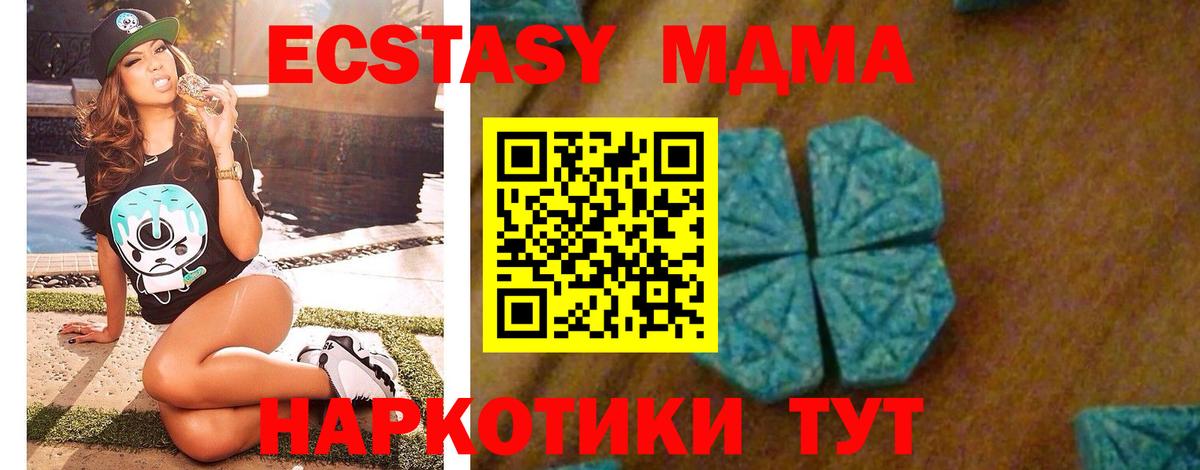 МДМА кристаллы  Вход с VPN  Краснокаменск  MDMA crystal 