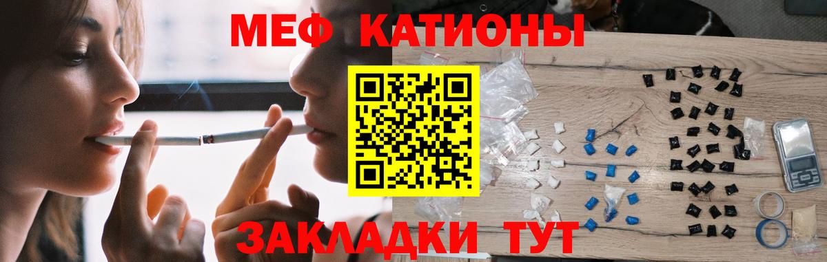 Меф мяу мяу кристаллы Краснокаменск