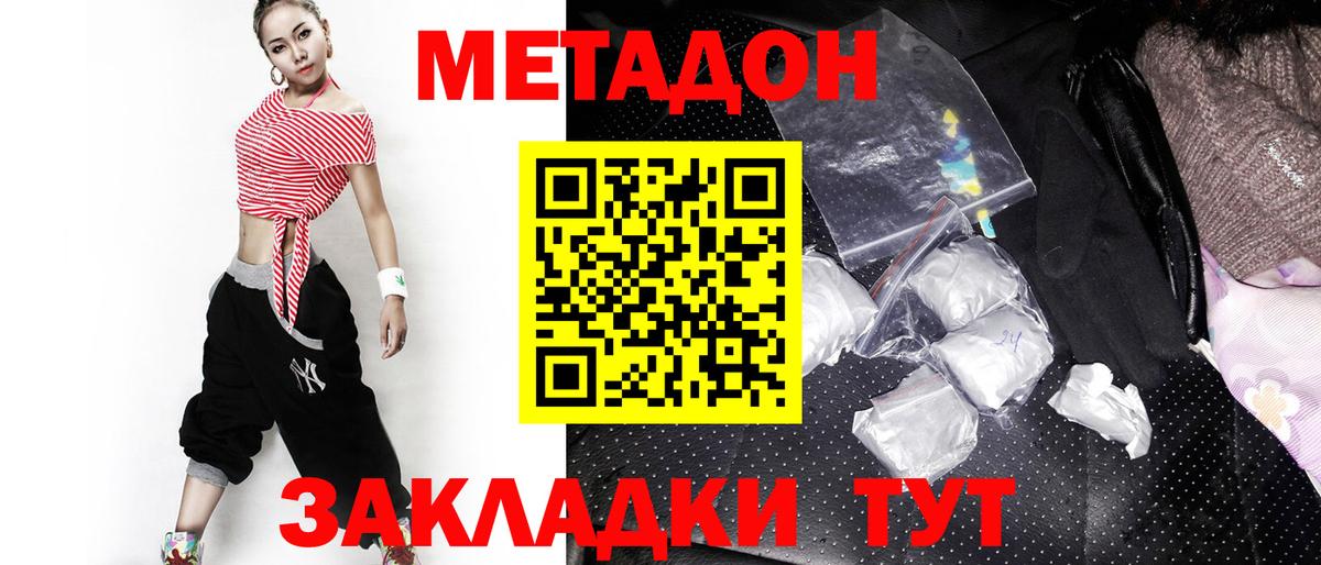 Краснокаменск  Метадон мёд  Вход с VPN  Метадон мёд 